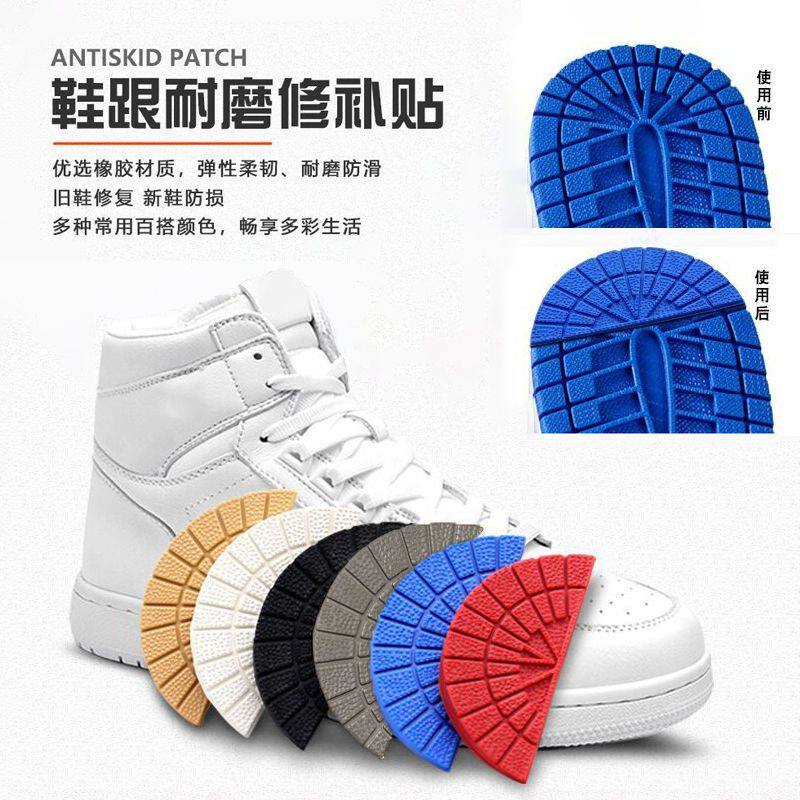 鞋跟补鞋底贴皮鞋底鞋底粗跟后跟贴修复防滑耐磨鞋跟修补后跟配件