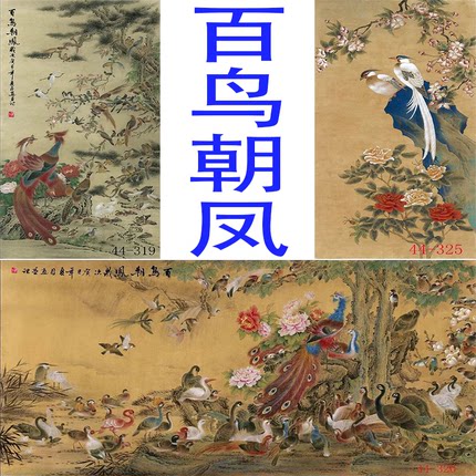 国画花鸟画百鸟朝凤字画客厅办公室酒店茶楼中式装饰画墙画凤凰图