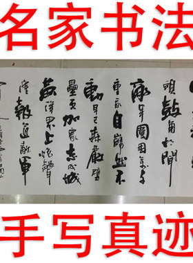 李思桂作品书法真迹手写客厅中堂玄关中式画毛笔字西江月·井冈山