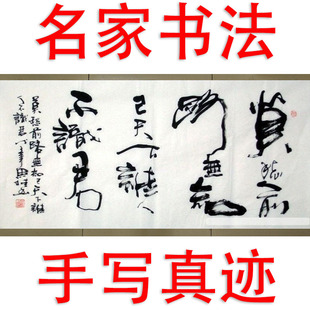 李思桂字画真迹餐饮酒店会所名人字画毛笔字定制字画别董大二首