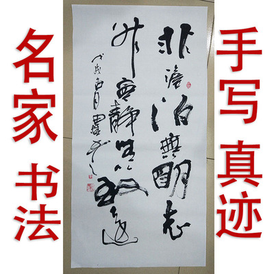 李思桂名人书法真迹手写客厅中堂玄关挂画字画毛笔字订制非谈薄无
