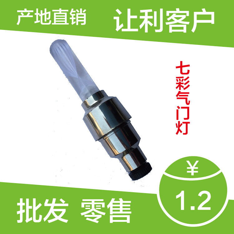 Eclairage pour vélo - Ref 2400539 Image 1