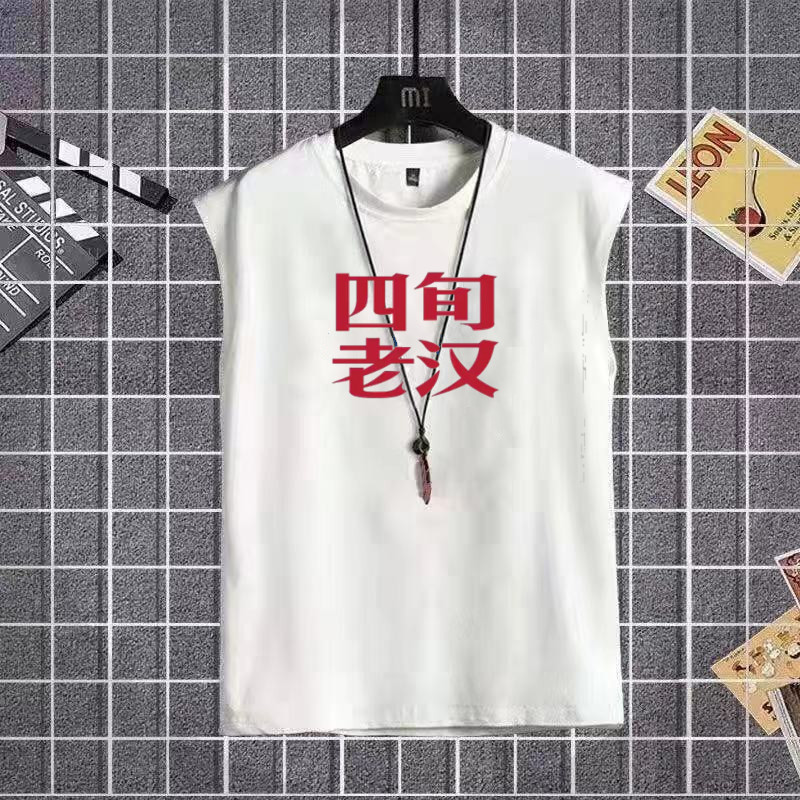 薛之谦同款四旬老汉情侣装坎肩背心夏2023演唱会穿搭无袖t恤上衣