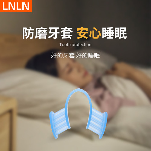 磨牙套神器大人矫正器护齿睡觉