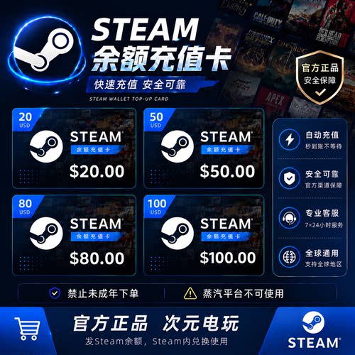 STEAM美金代充美刀余额卡steam钱包游戏余额正规卡图绝地求生