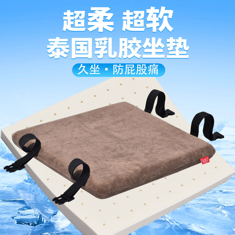 冰乳酪泰国乳胶坐垫学生椅子办公室沙发茶椅垫餐椅防屁股痛软座垫