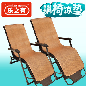 乐之有藤坐垫躺椅凉席垫子席子
