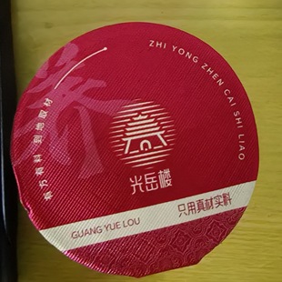 光岳楼双参女神茶红枣桂圆枸杞茶玫瑰花藏红花茶养生茶五宝八宝茶