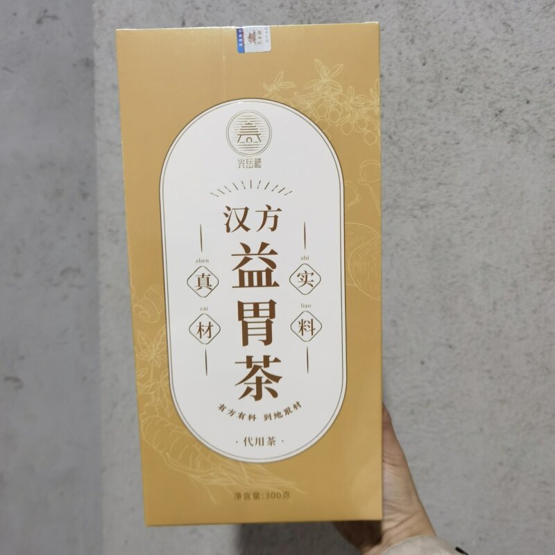 光岳楼汉方益胃茶丁香猴头菇沙棘茶人参石斛山药养生茶花茶组合茶