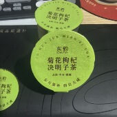 东韵优选菊花枸杞决明子茶金银花牛蒡根清火正品 非益肝茶熬夜养