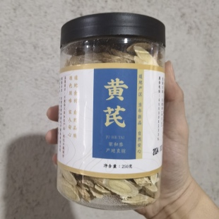 聚和泰黄芪250g野生特级黄芪甘肃定西市产地直销中药材天然无硫