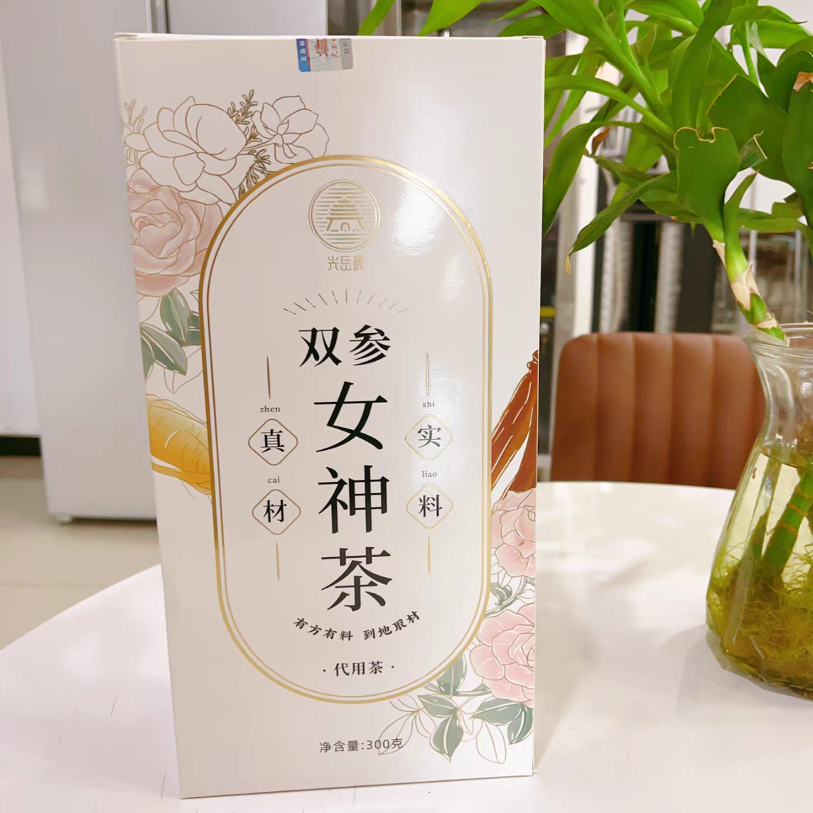 光岳楼双参女神茶红枣桂圆枸杞茶玫瑰花藏红花茶养生茶五宝八宝十