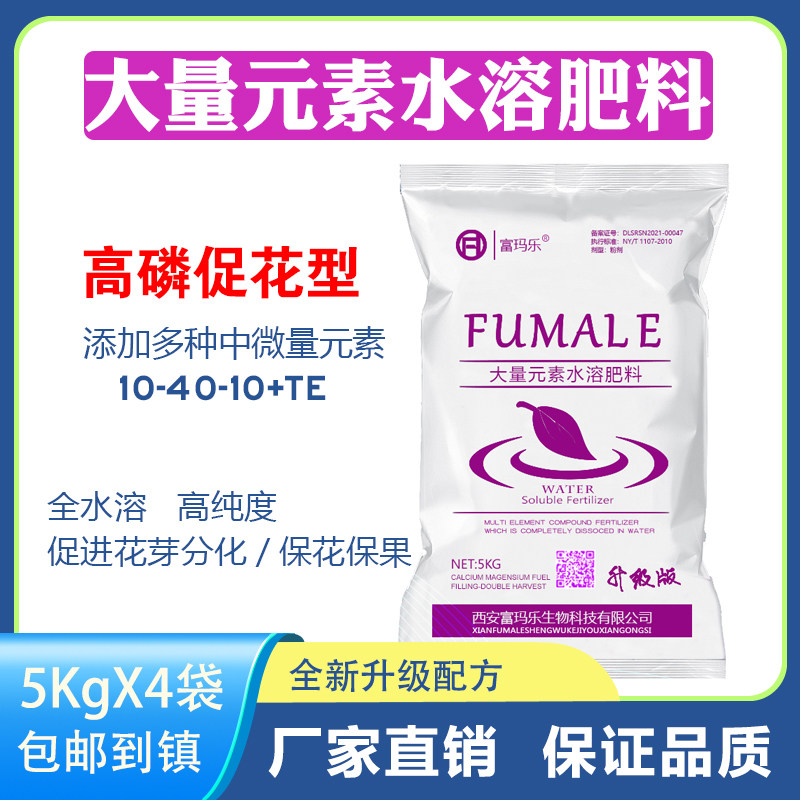 大量元素水溶肥料膨果冲施肥葡萄果树草莓土豆蔬菜番茄辣椒叶面肥