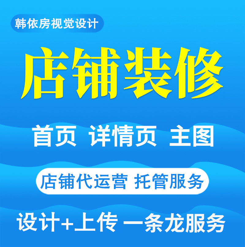 天猫淘宝阿里巴巴1688店铺搬家复制移到淘宝c店 宝贝快速上传淘特