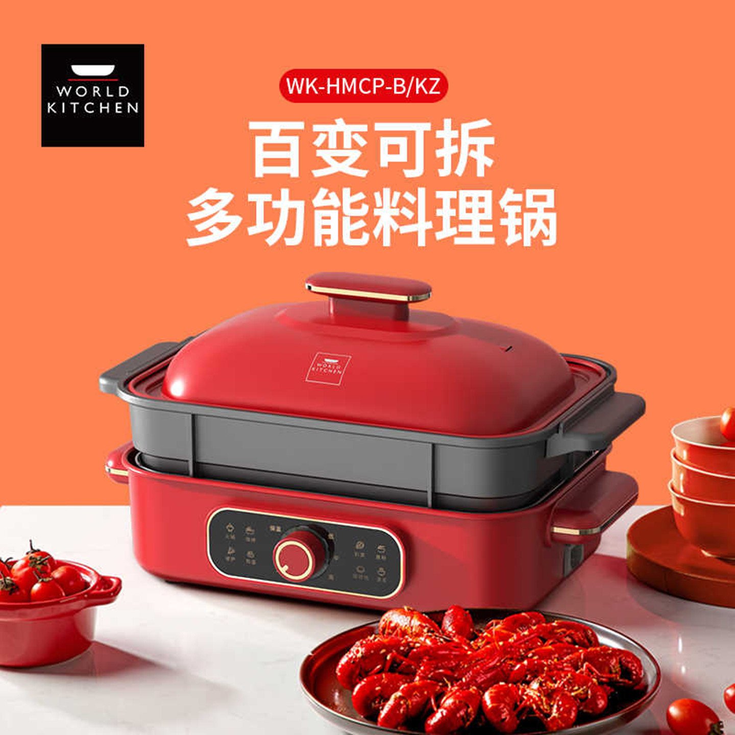 康宁多功能料理锅4L五档控温