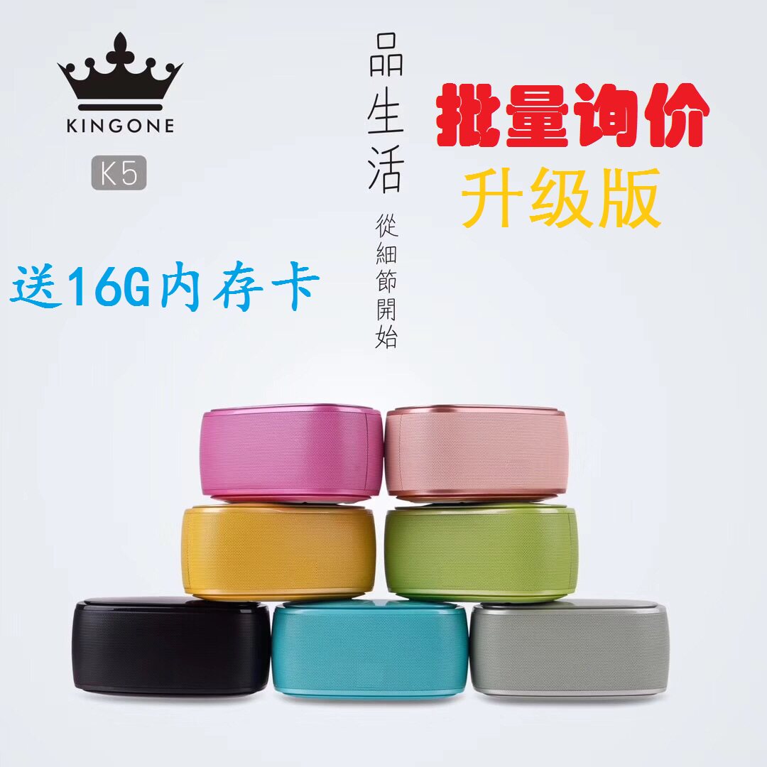 升级版金冠K5无线蓝牙音响音箱美好MH2055智能低音炮插卡便携