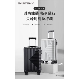 EASTSKY驿客20寸尖峰时刻拉杆箱行李旅行箱EKX-6011减震ABS耐磨抗