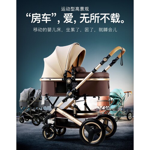 贝丽可婴儿推车双向推行可坐平躺