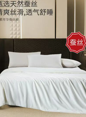 红蜻蜓锦素年华100%蚕丝被1600g提花面料控湿排湿轻暖HQT-CS6703