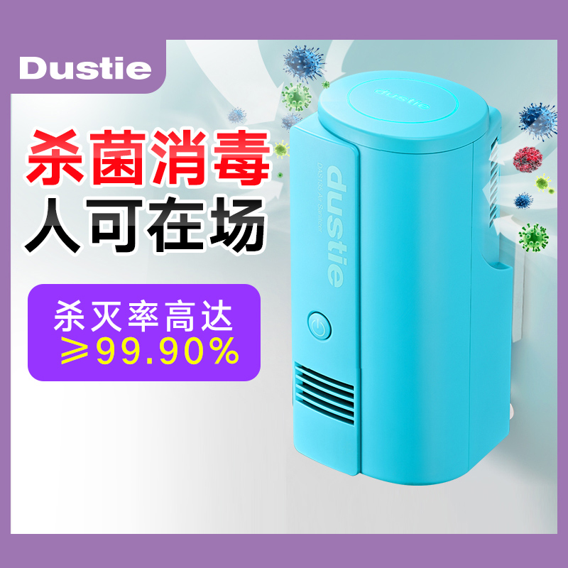 瑞典dustie达氏空气净化器消毒机DAS135紫外线强效杀菌除味防霉