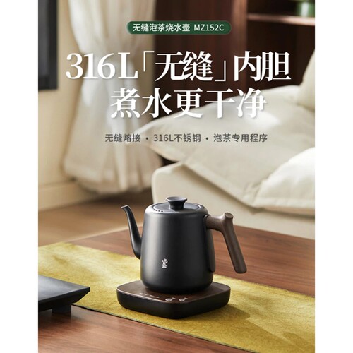 鸣盏泡茶烧水壶316L无缝内胆煮茶