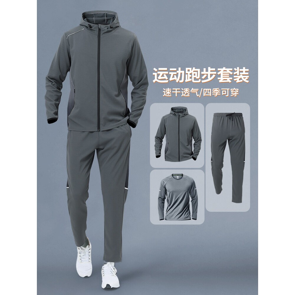 马孔多跑步运动套装速干晨跑服训练长裤专业健身衣服男款秋冬保暖