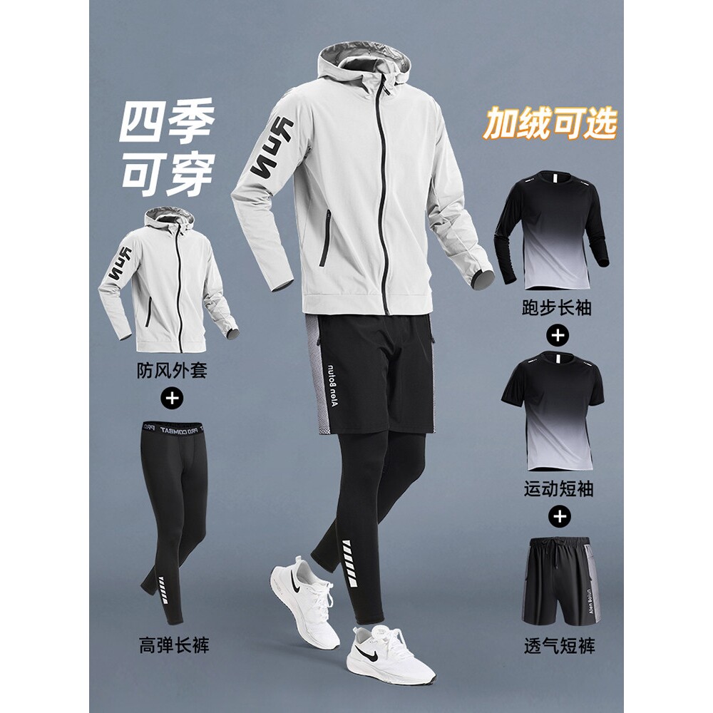 马孔多跑步男运动套装冬季训练速干专业骑行服冬天健身衣服秋冬装