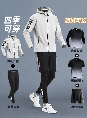 马孔多跑步男运动套装冬季训练速干专业骑行服冬天健身衣服秋冬装