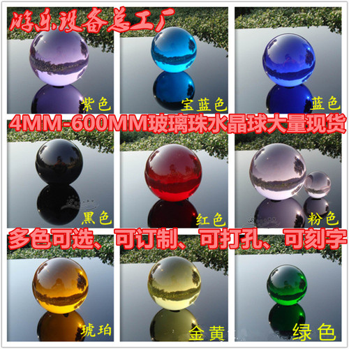 彩色水晶球16mm 玻璃珠跳棋弹珠1.6cm鱼缸装饰小号花瓶摆件按摩纯 - 封面