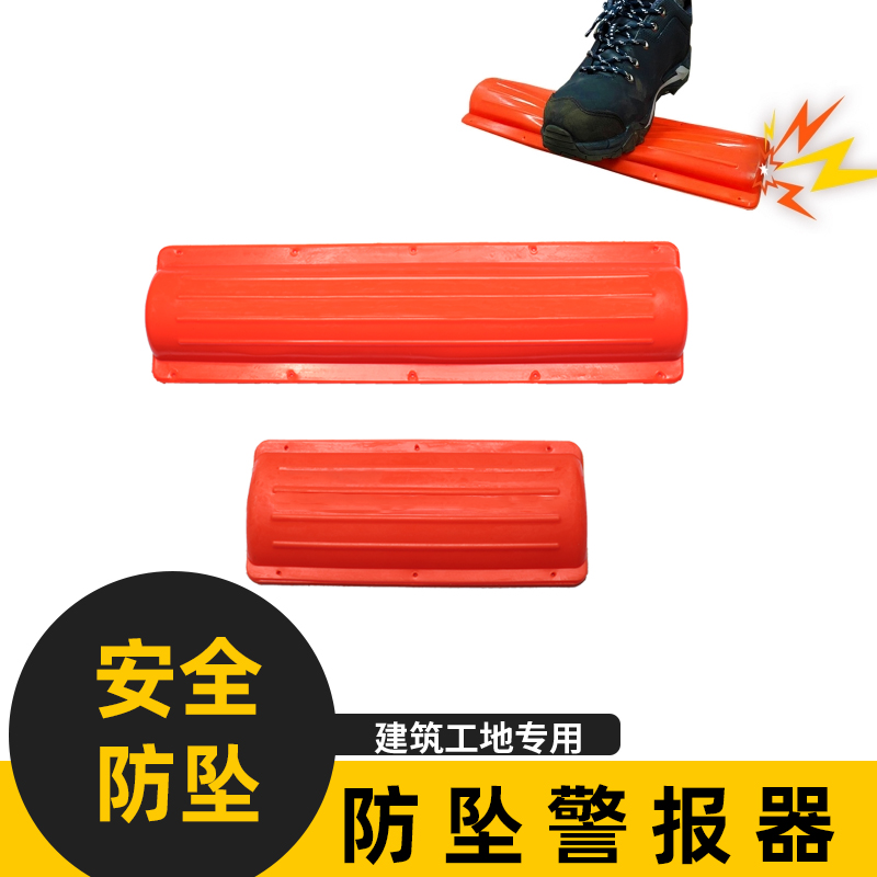 EVA防坠警报器喇叭蜂鸣施工安全