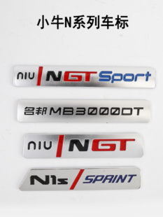 适用小牛电动原装车标NQi N1S NGT标志logo车体硬标原厂牛标贴标