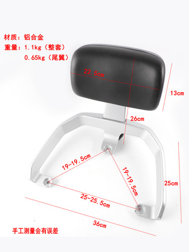 电动车铝合金靠背扶手