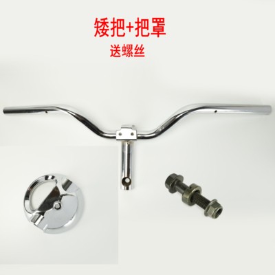 小龟王矮把转向龙头把把罩
