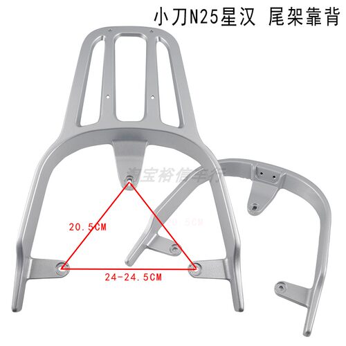 适用于小刀N25国风版电动车尾架靠背尾箱铝合金货架工具箱后衣架