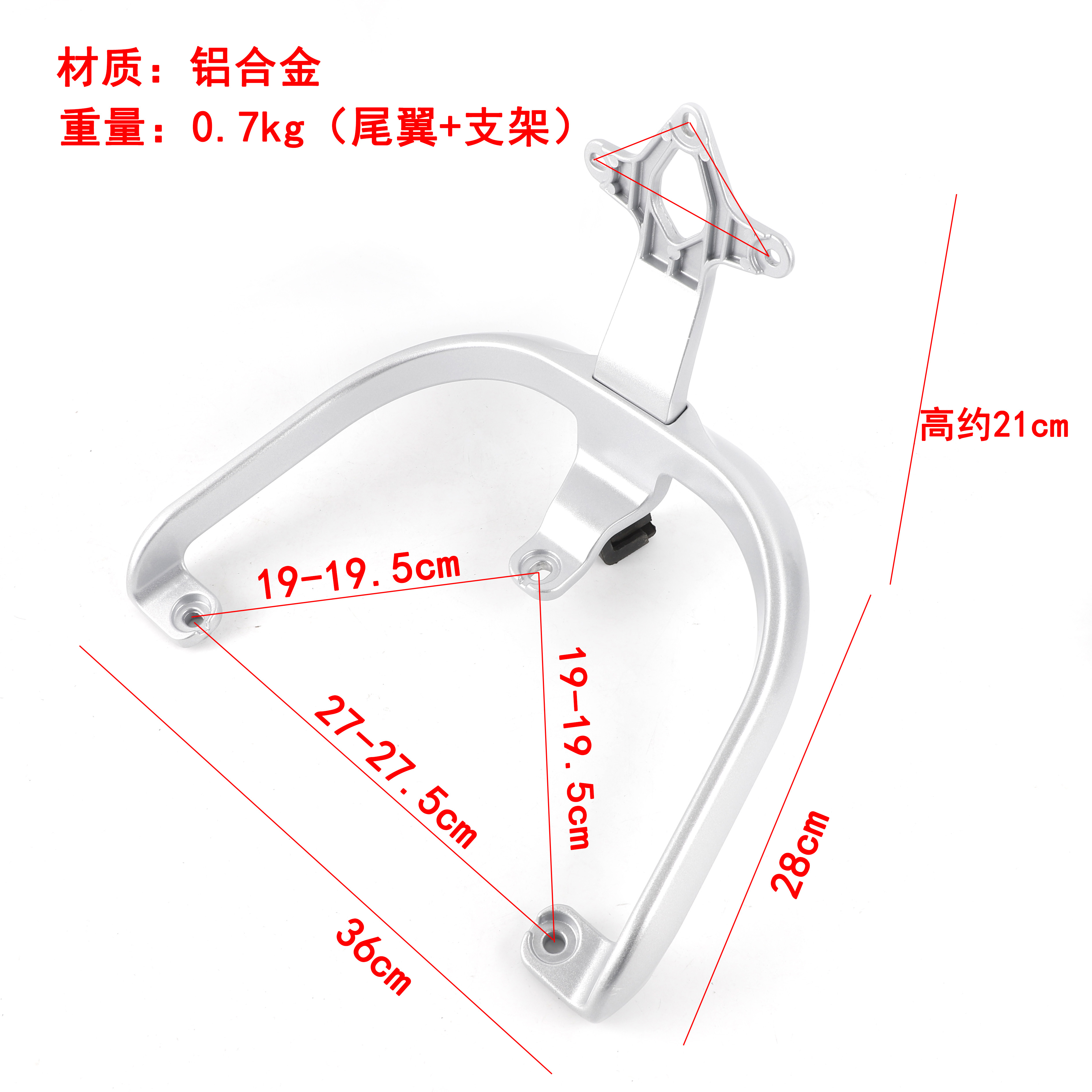 适用台铃优米小百灵电动车后尾翼可安靠背雅迪铝制后尾架靠背支架