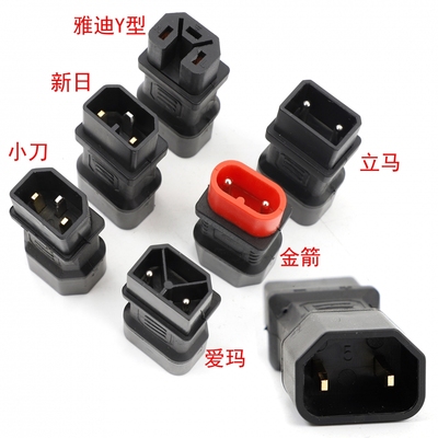 小刀雅迪爱玛充电口转换器转接头