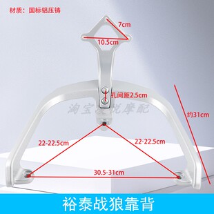 适用于绿源MYC电动车众星T12裕泰战狼铝合金后靠背尾架扶手后货架