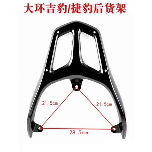 适用爱玛探途F551货架F751尾箱架