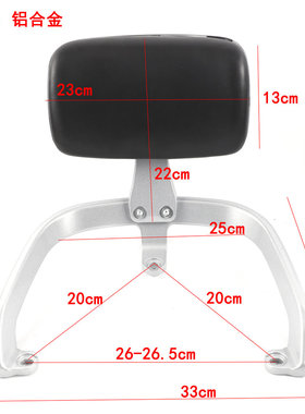适用爱玛Q7岚图G168星途A155星博A157后靠背Q8绿源欧誉尾翼扶手