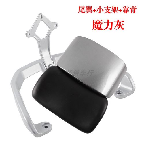 适用台铃可迈电动车后尾架小刀n29小刀G五万智荟版后靠背扶手货架