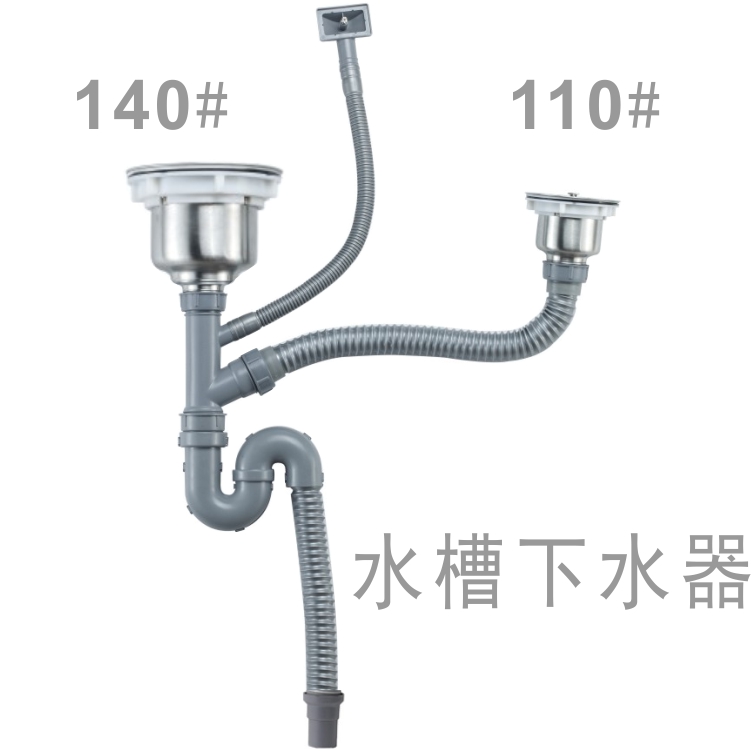 防臭不锈钢11cm水槽下水器