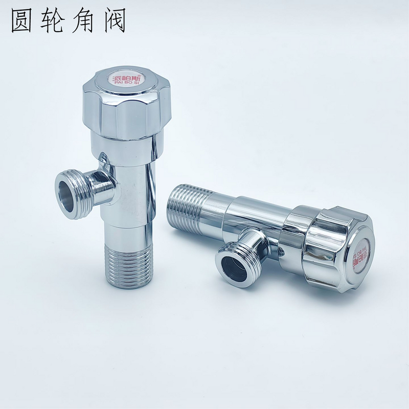 圆轮角阀不锈钢三角阀20mm冷热水阀门家用通用型单出水口