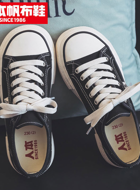 人本厚底帆布鞋女大码2026春圆头学生40休闲鞋41-43芒果头板鞋冬