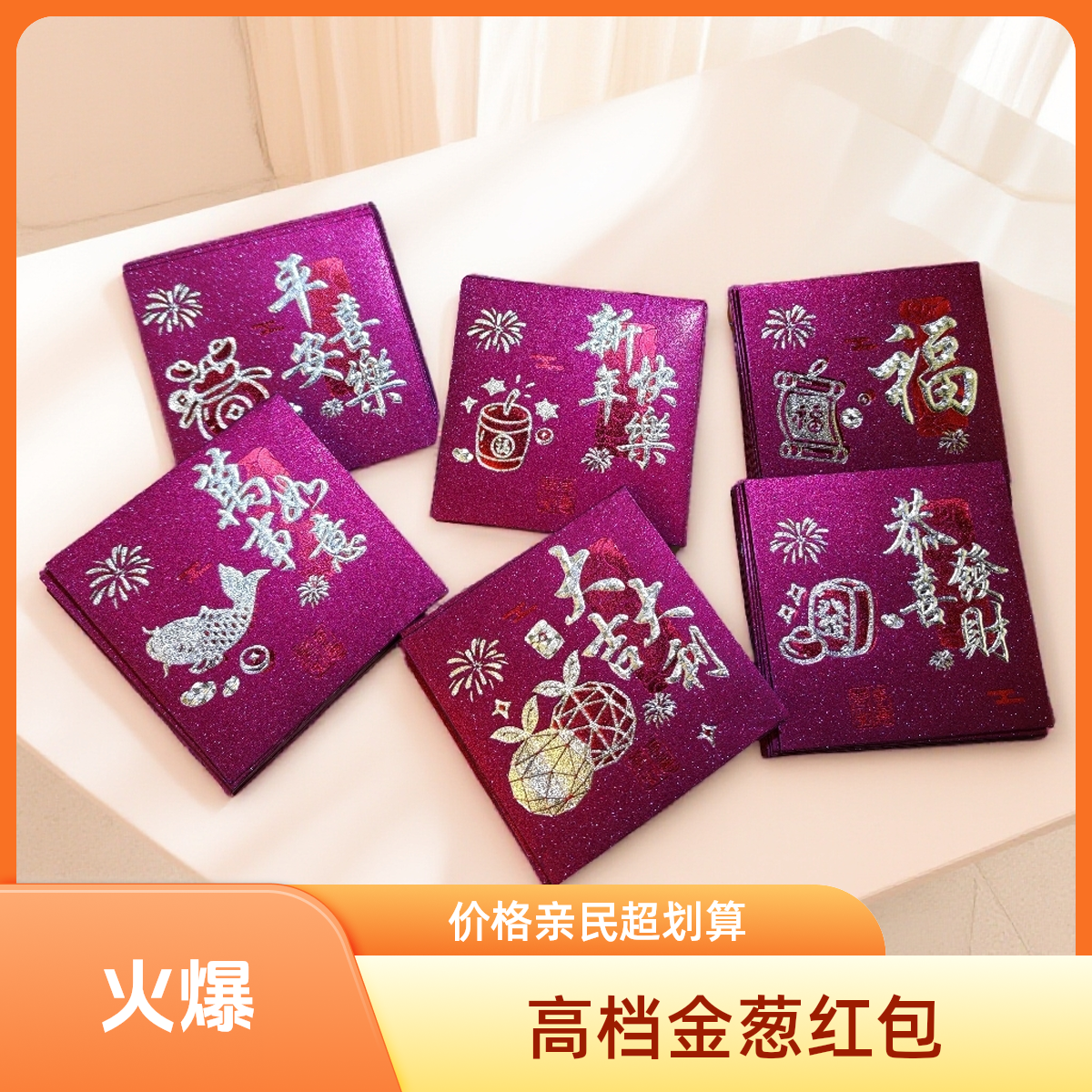 安哥拉红新款复古磨砂烫金创意加厚春节通用大吉大利袋2026年豪华,节庆用品/礼品,红包/利是封,淘宝优惠券,粉丝福利购,淘宝优惠卷