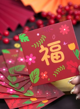 2025小清新款正方形红包袋花草创意过新年春结婚红包袋中式利是封