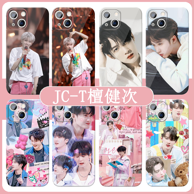 JCT檀健次手机壳演唱会周边
