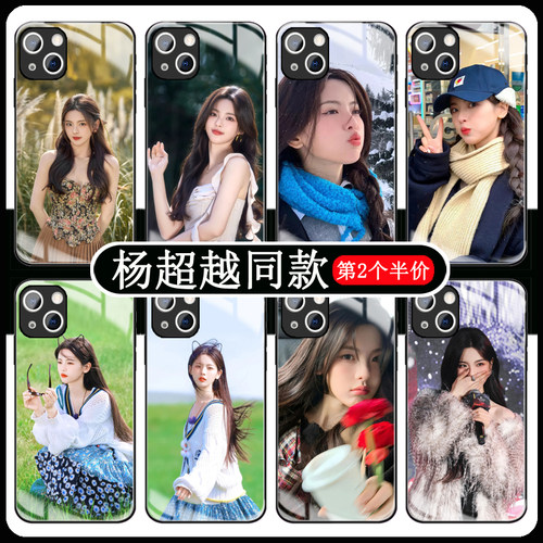杨超越手机壳苹果16华为mate60定制iPhone15promax同款OPPO小米14明星vivo演唱会13钢化玻璃p7050周边x适用xr