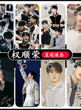 权顺荣手机壳苹果15华为mate60同款iPhone13pro周边vivo老虎OPPO小米14鼠鼠11x老鼠hoshi仓鼠虎适用seventee