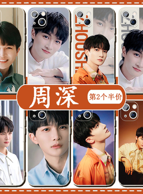 周深手机壳苹果13华为mate60周边iPhone15Promax小米14应援vivo歌词OPPO9.29hz12演唱会40同款11明星30适用50