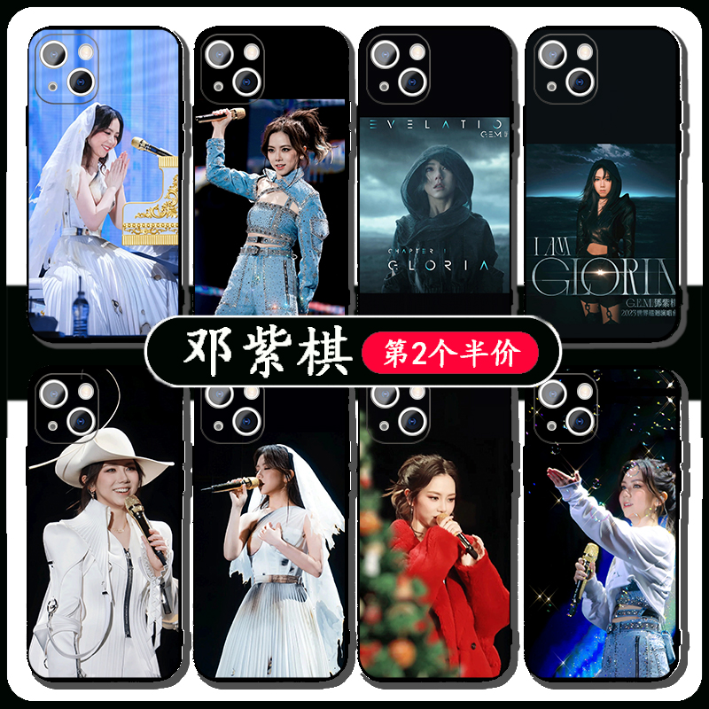 邓紫棋同款手机壳GEM适用苹果14华为mate60周边iphone15promax小米12明星iqoo启示录oppo红米vivo荣耀nova套x